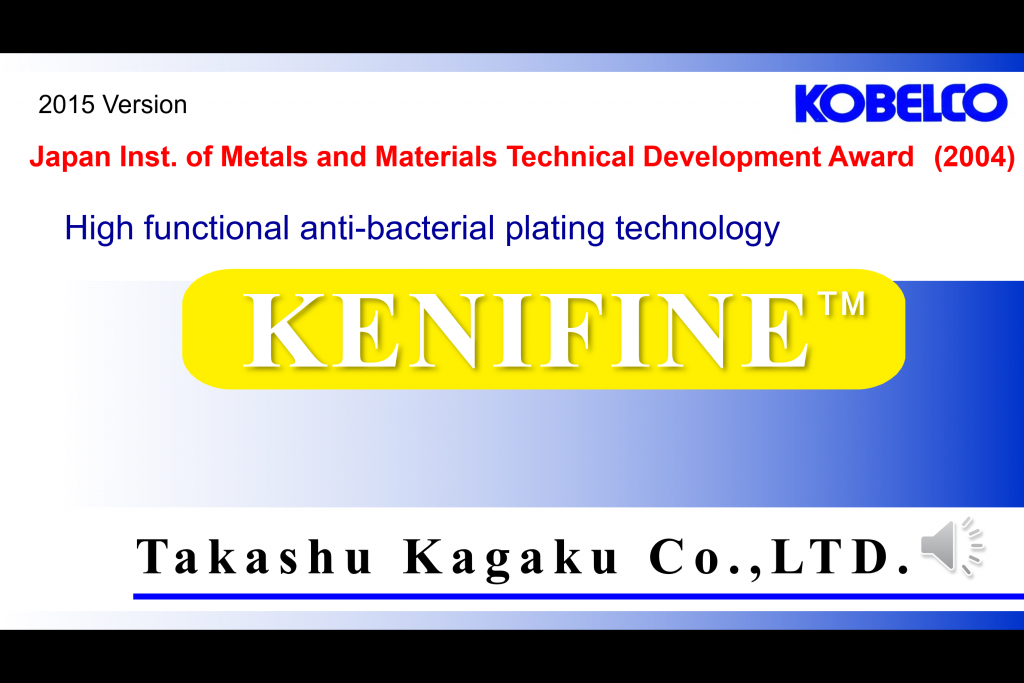 高秋化学 KENIFINE BLOG