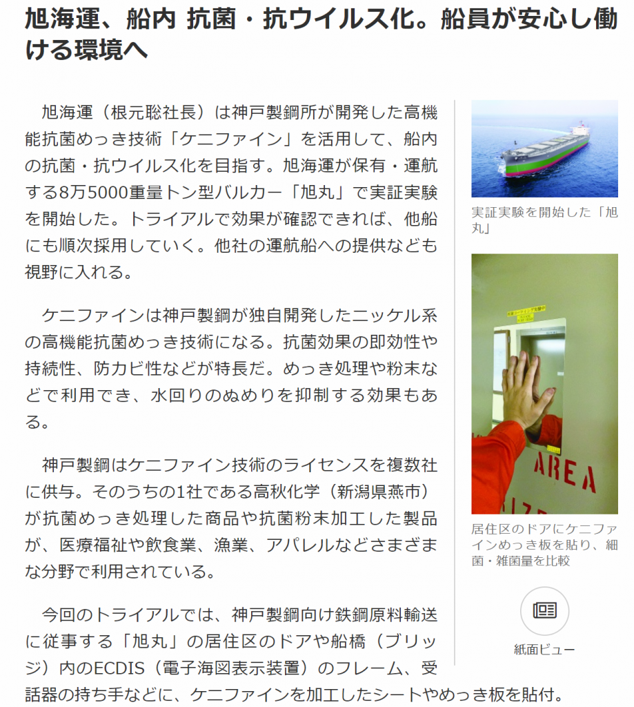 高秋化学 KENIFINE BLOG